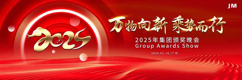 颁奖晚会活动背景板-采灵感-cailinggan.com