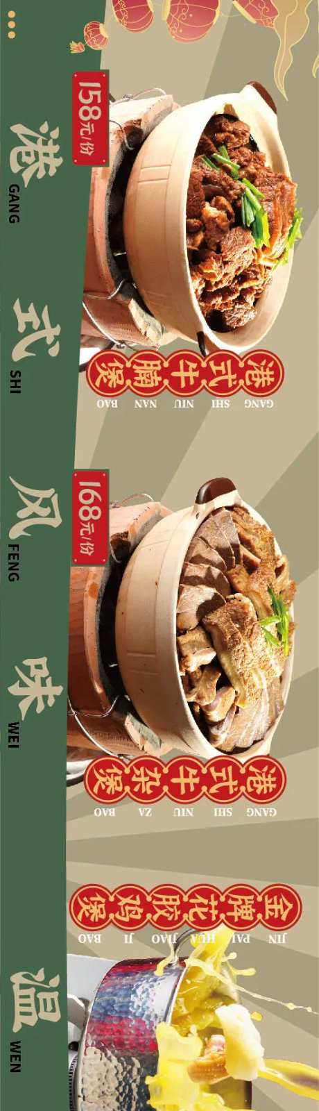 港式美食banner-采灵感-https://www.cailinggan.com/