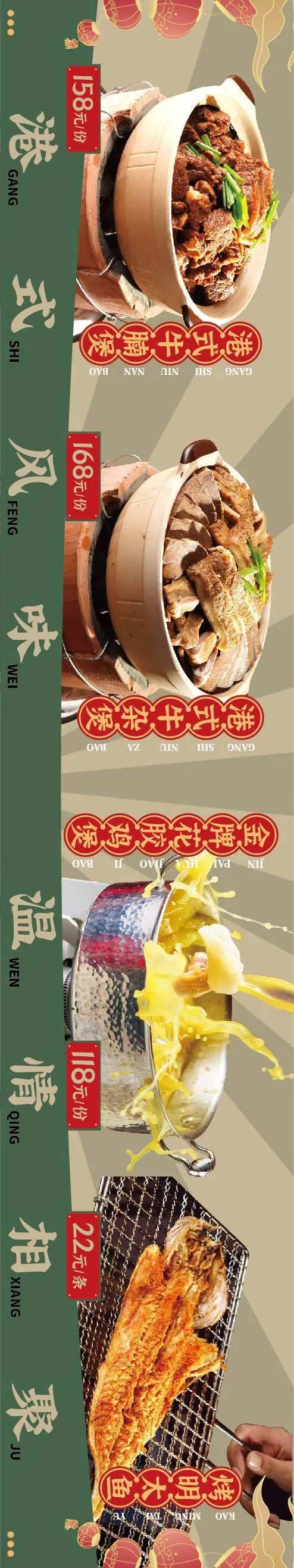 港式美食banner-采灵感-cailinggan.com