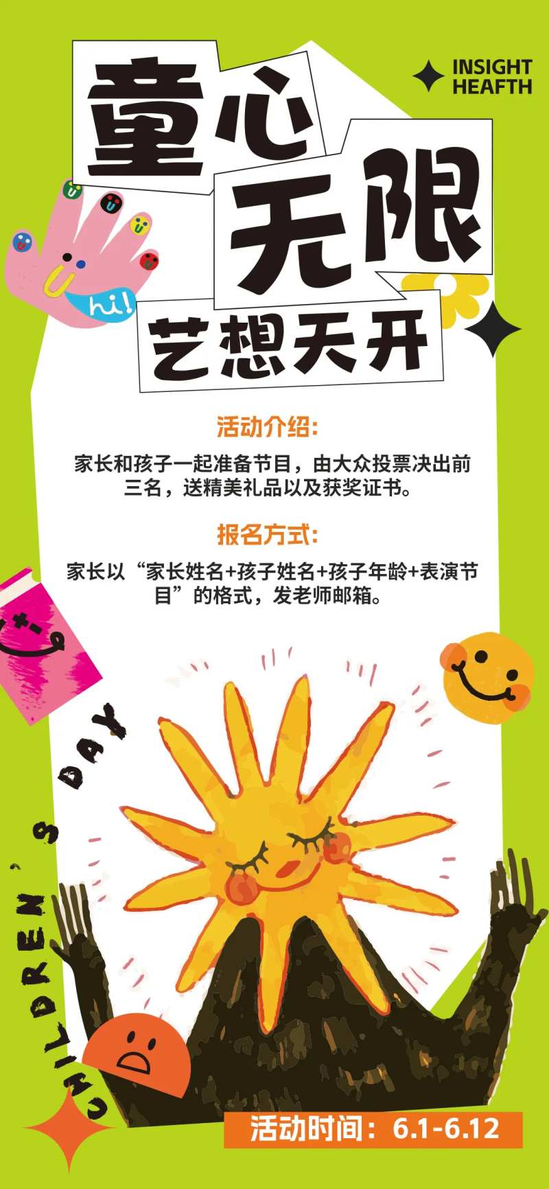 六一童心艺术亲子活动海报-采灵感-cailinggan.com