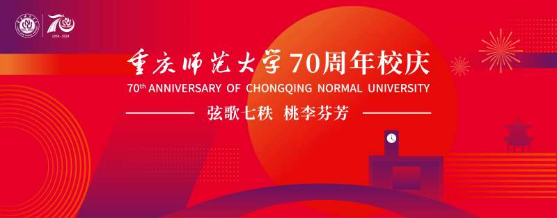 学校校庆-采灵感-cailinggan.com