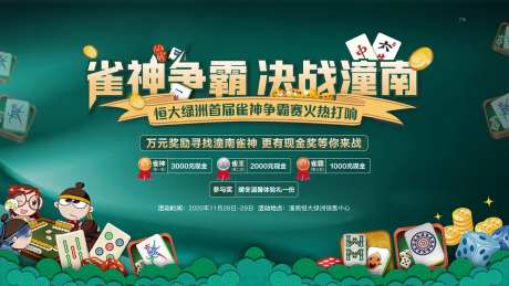 麻将大赛-采灵感-https://www.cailinggan.com/