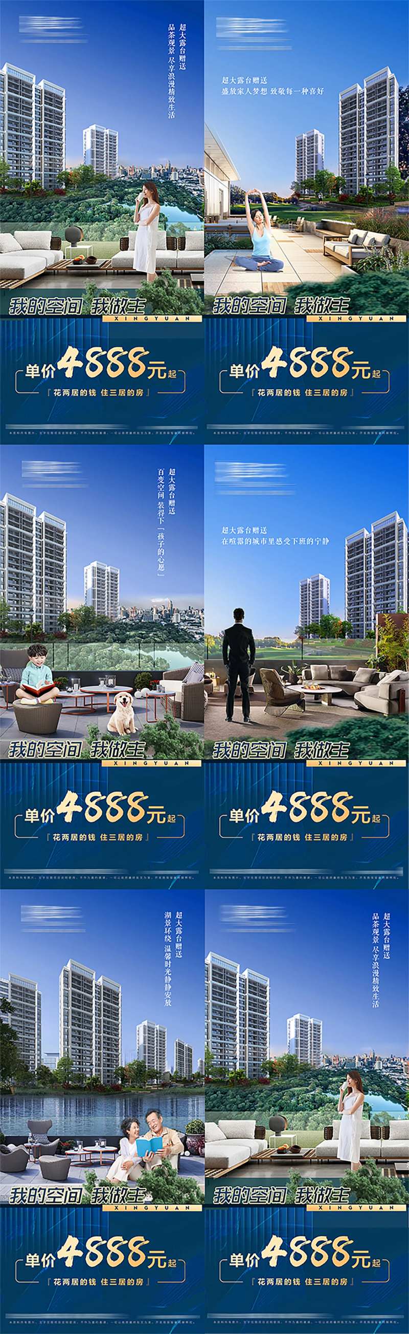 露台空间价值点推图-采灵感-cailinggan.com