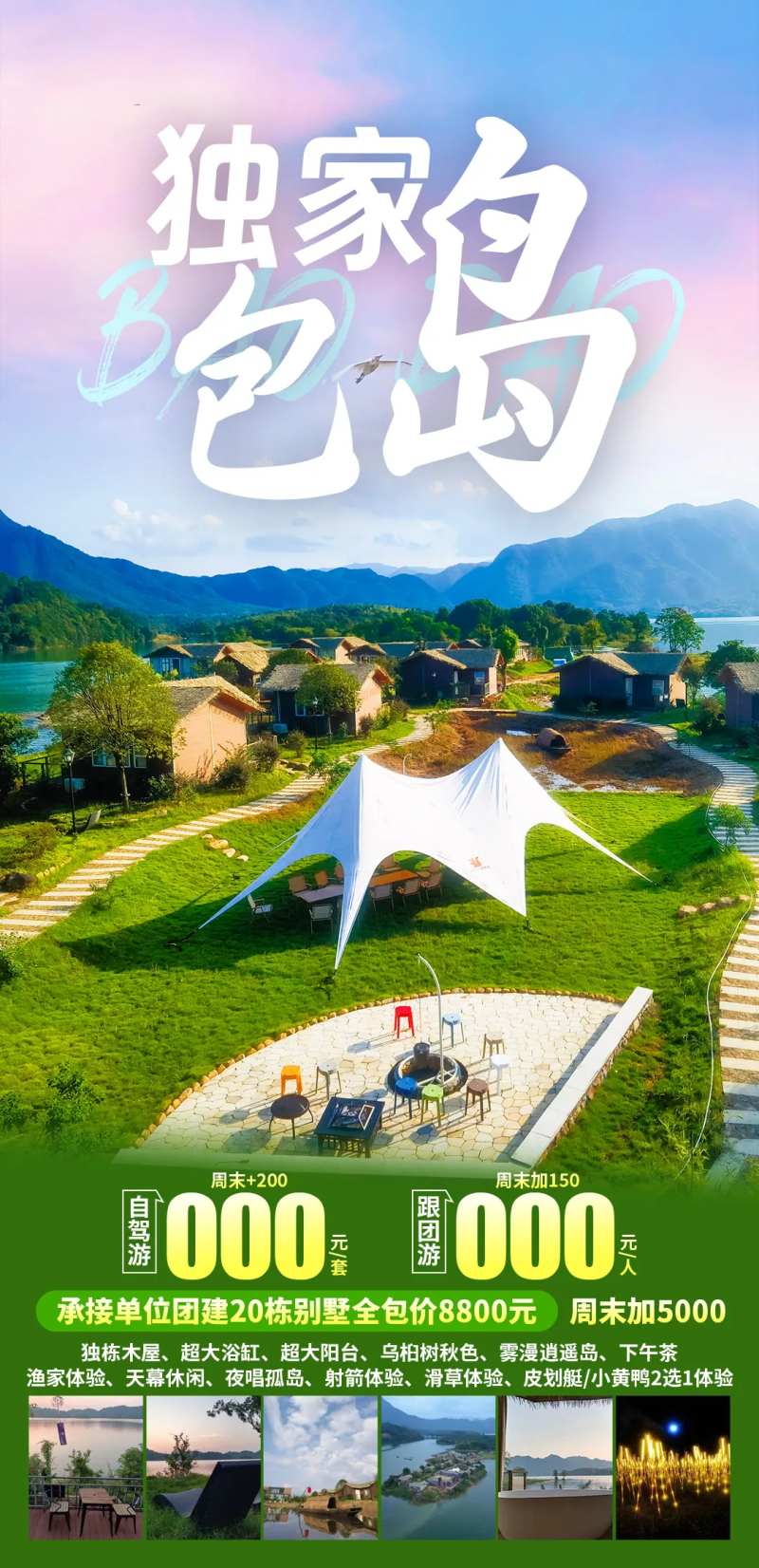 独家包岛02-采灵感-cailinggan.com