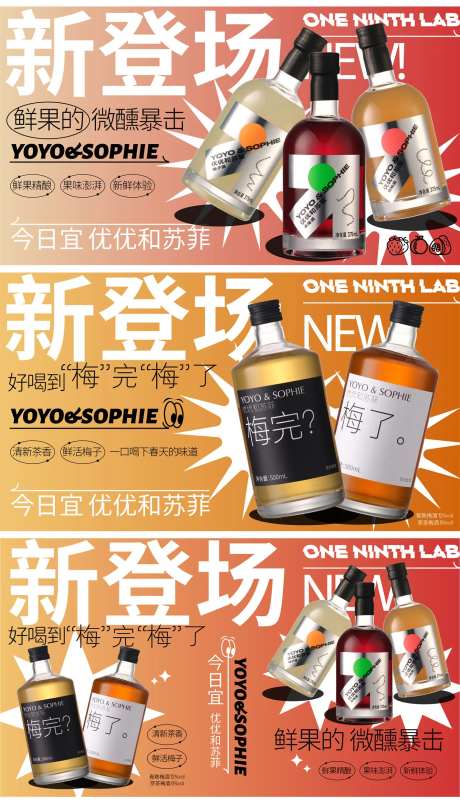 酒类新品上市宣传banner-采灵感-https://www.cailinggan.com/