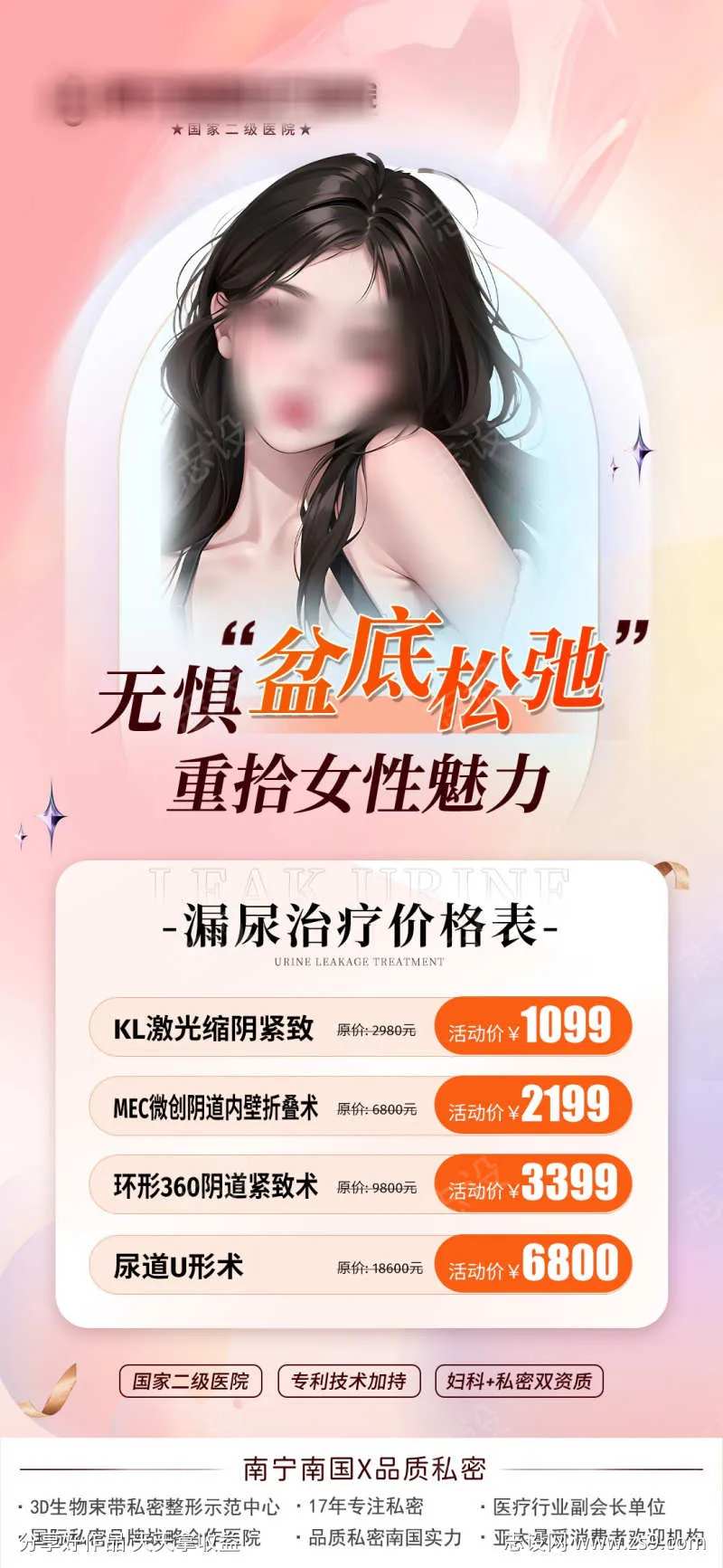 无惧盆底肌松弛-采灵感-cailinggan.com