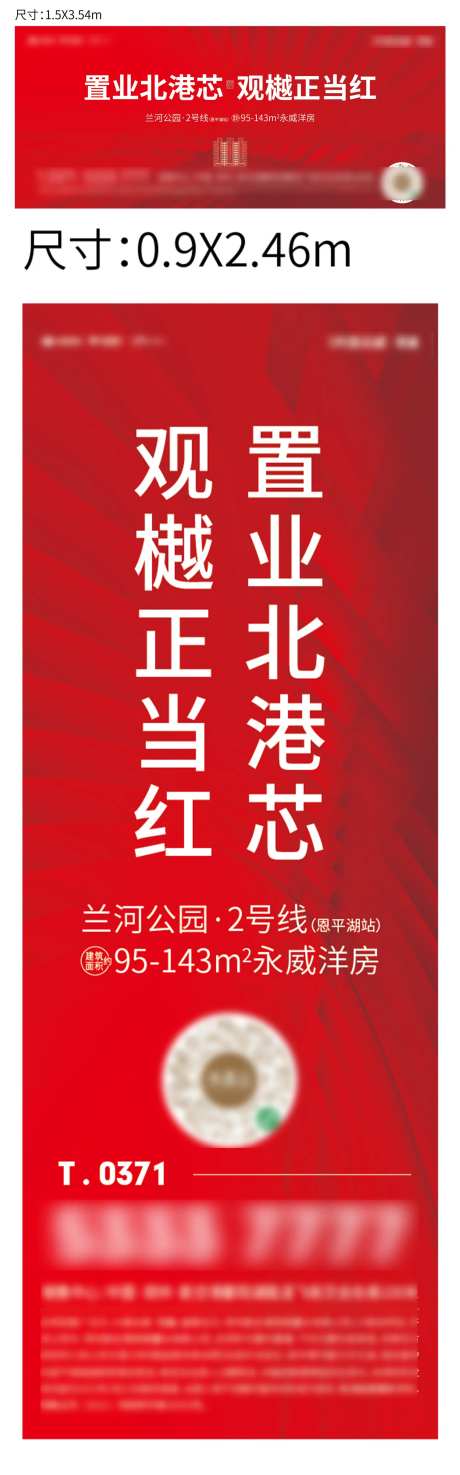 BRT灯箱主画面-采灵感-https://www.cailinggan.com/