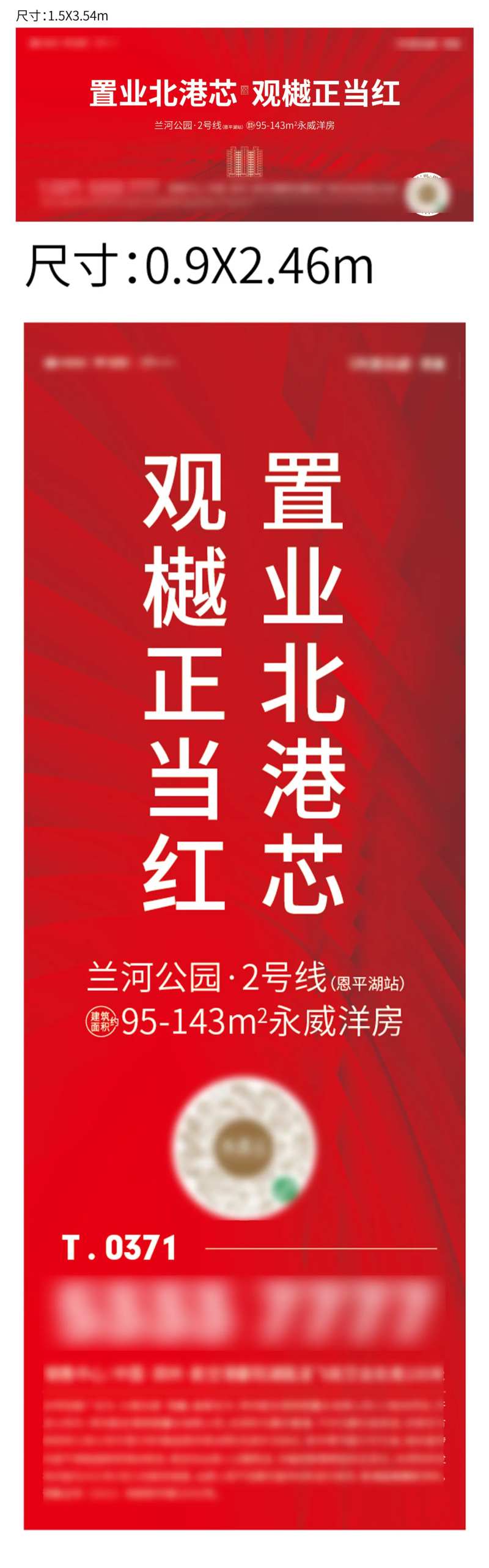 BRT灯箱主画面-采灵感-cailinggan.com