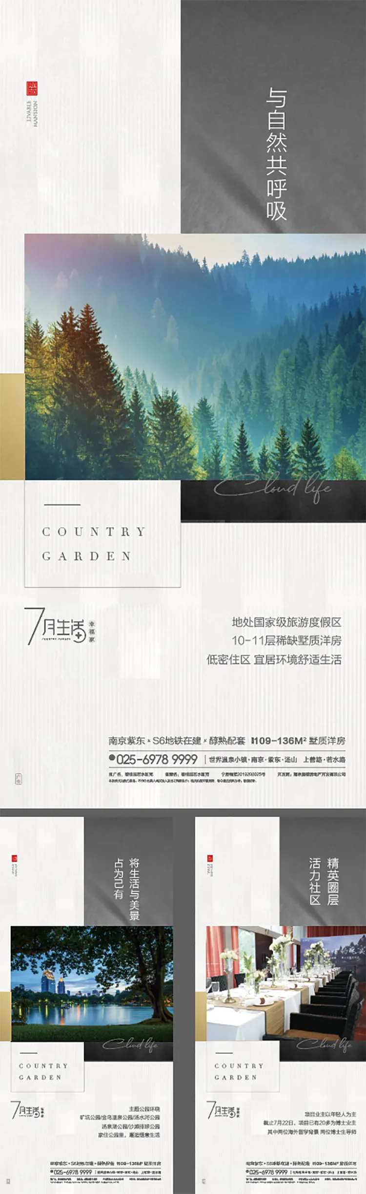 配套-采灵感-cailinggan.com