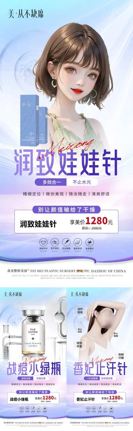 医美除腋臭润致水光祛痘-采灵感-https://www.cailinggan.com/