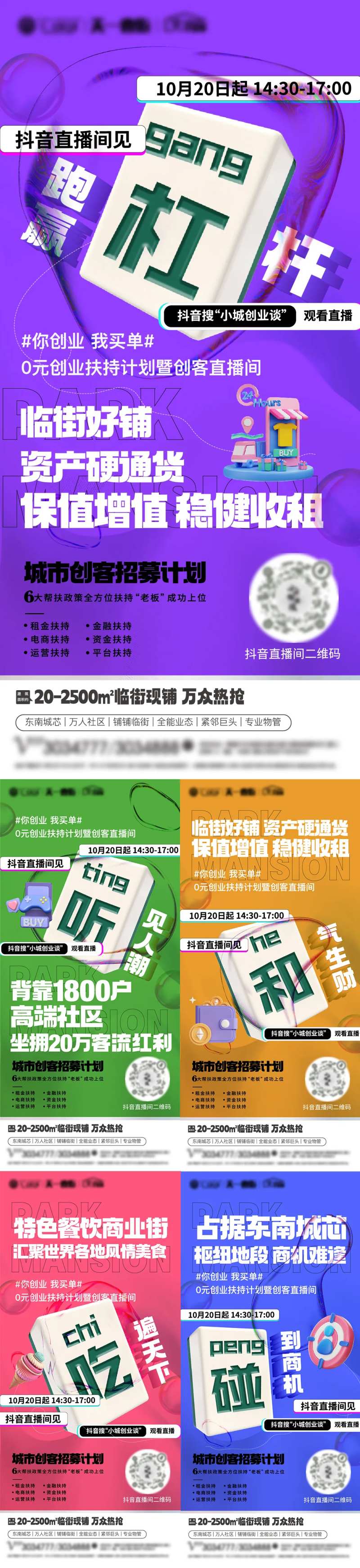 商业麻将版式系列-采灵感-cailinggan.com