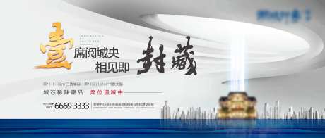 地产峯层主画面-采灵感-https://www.cailinggan.com/