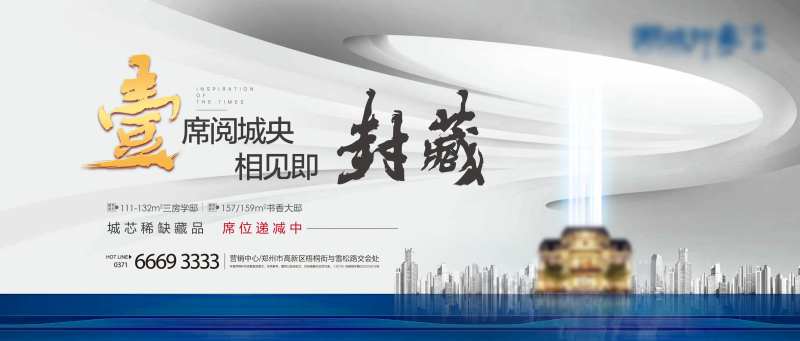 地产峯层主画面-采灵感-cailinggan.com
