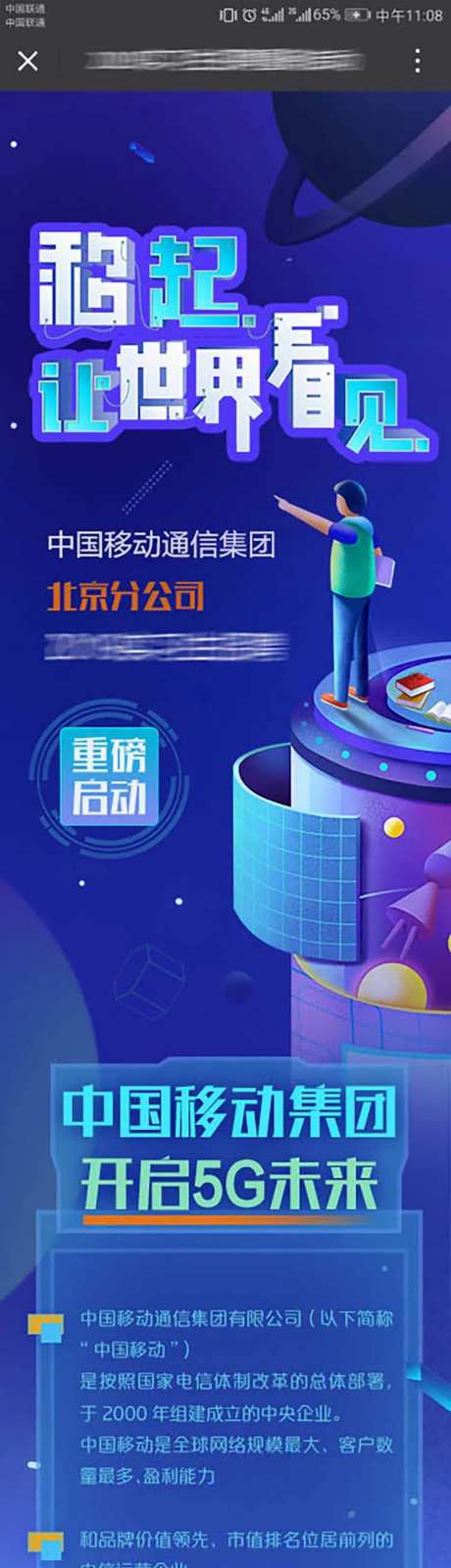 5g宣传海报长图                                                                                                                                                                                                -采灵感-https://www.cailinggan.com/