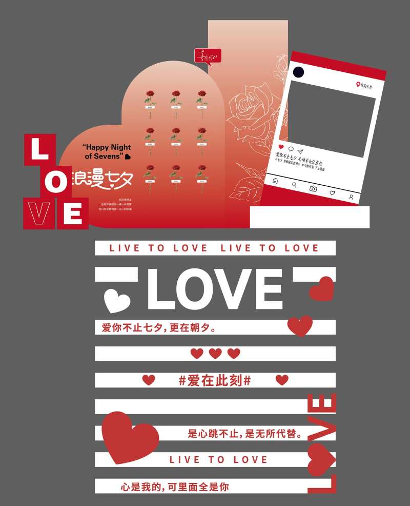 七夕氛围美陈斑马线美陈-采灵感-cailinggan.com