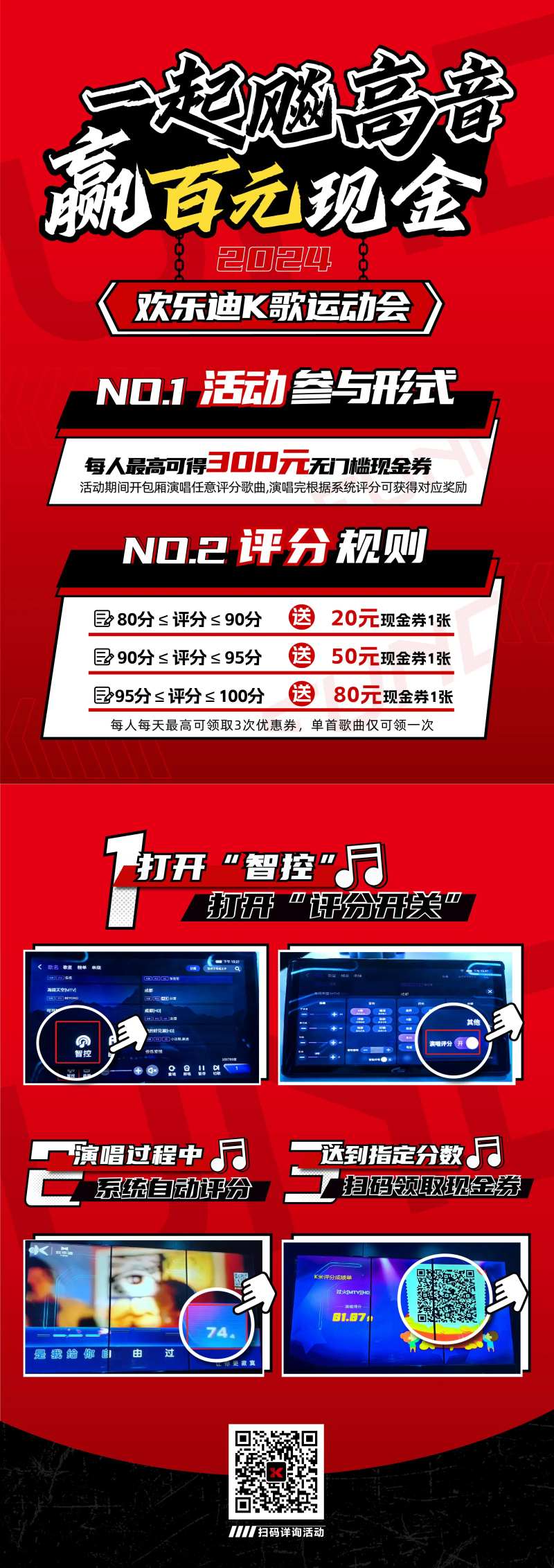 KTV评分比赛活动促销台卡-采灵感-cailinggan.com
