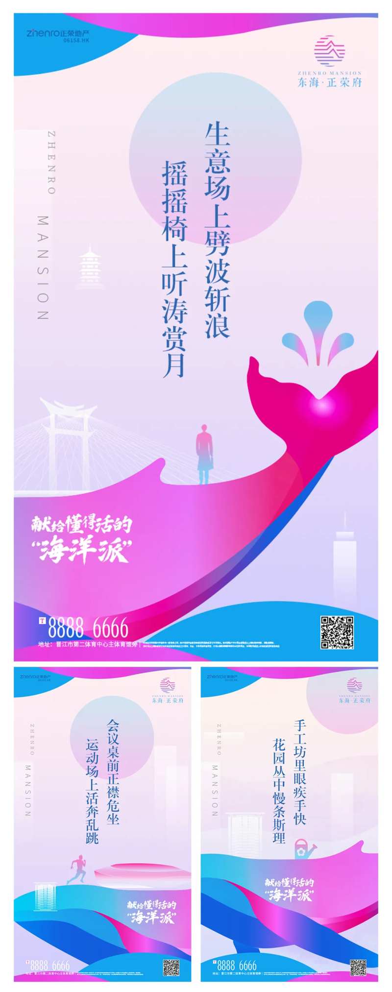 地产广告提案鲸鱼系列海报-采灵感-cailinggan.com