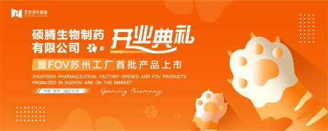 橙色商业宠物猫咪活动主背景kv-采灵感-https://www.cailinggan.com/