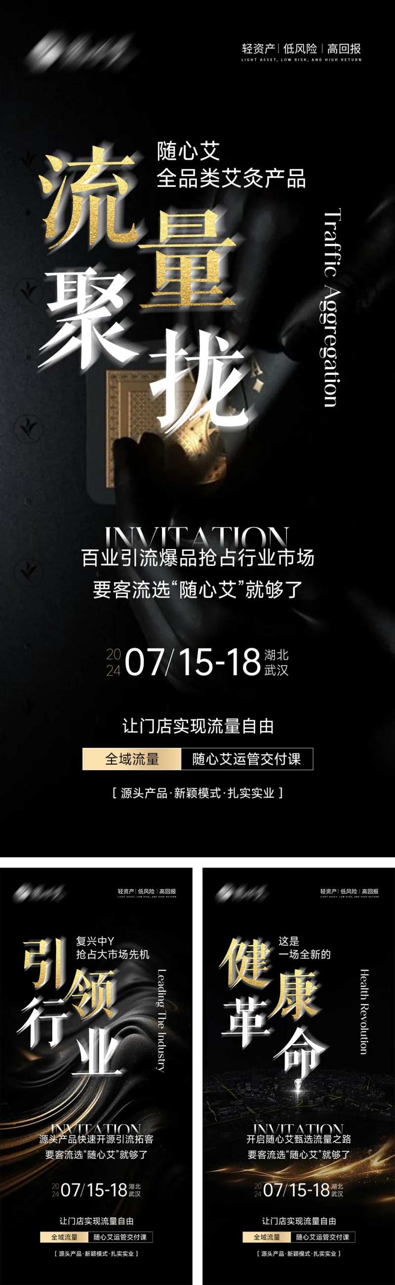 美业市场造势海报-采灵感-cailinggan.com