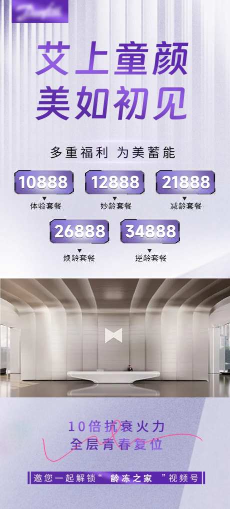 简约大气紫色磨砂质感海报-采灵感-https://www.cailinggan.com/