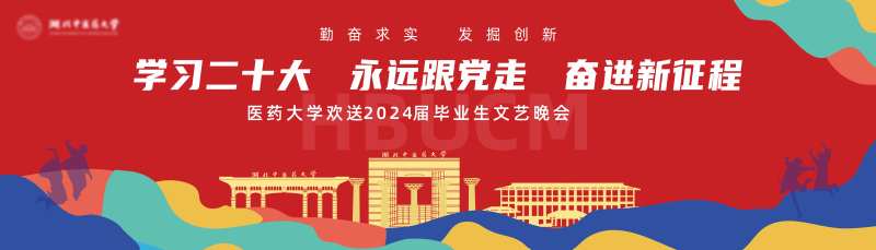 大学毕业季晚会-采灵感-cailinggan.com