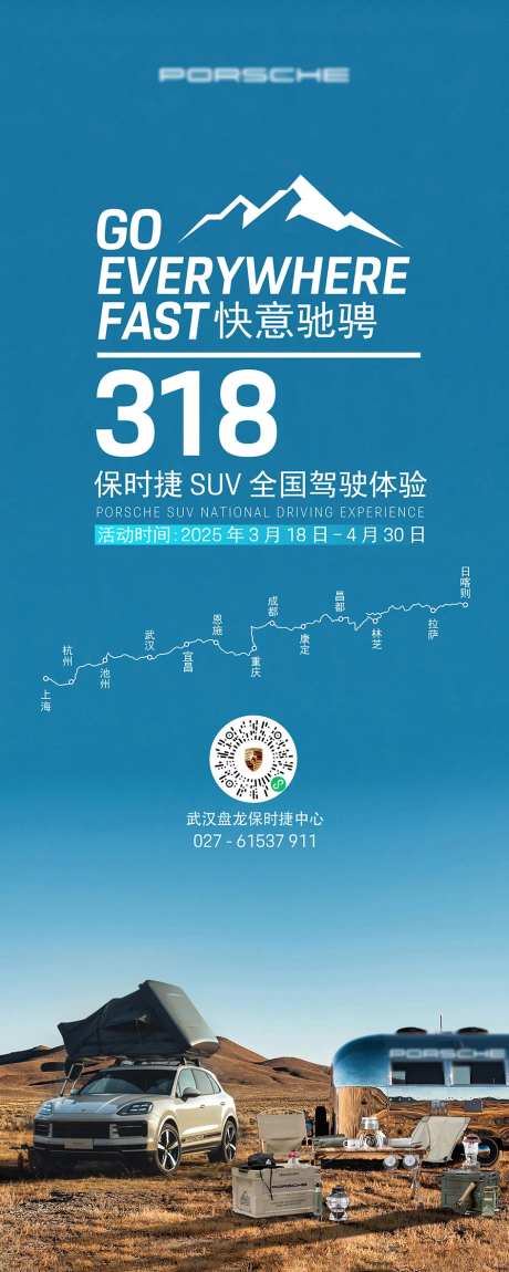 保时捷长图 -采灵感-https://www.cailinggan.com/