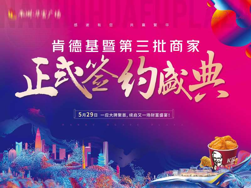 商业签约盛典仪式背景板-采灵感-cailinggan.com