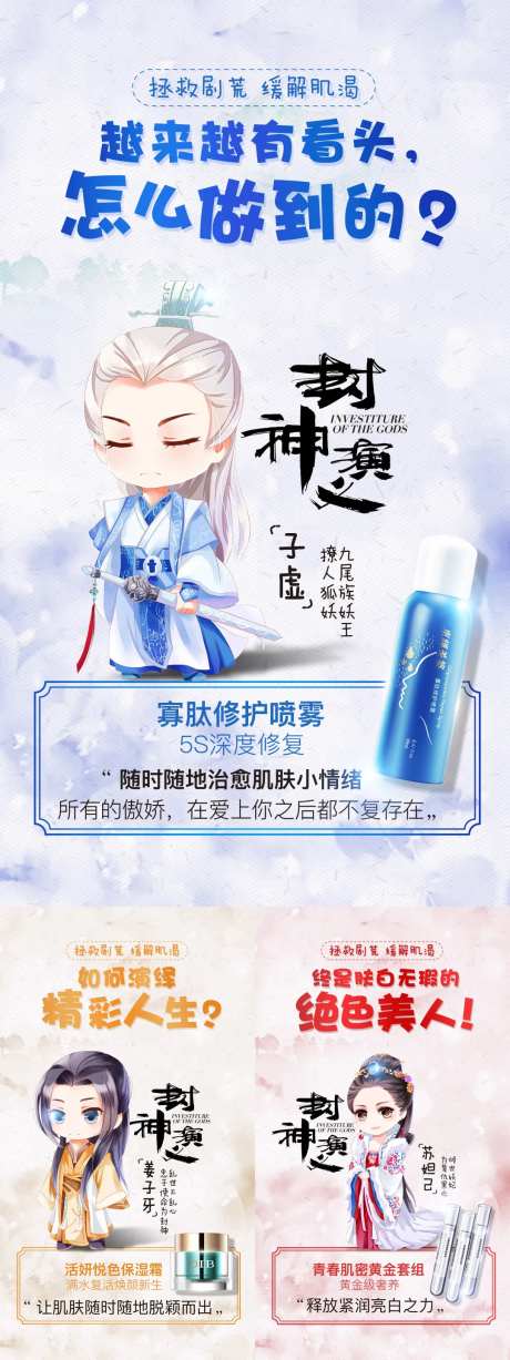 影视卡通人物宣传系列海报-采灵感-https://www.cailinggan.com/