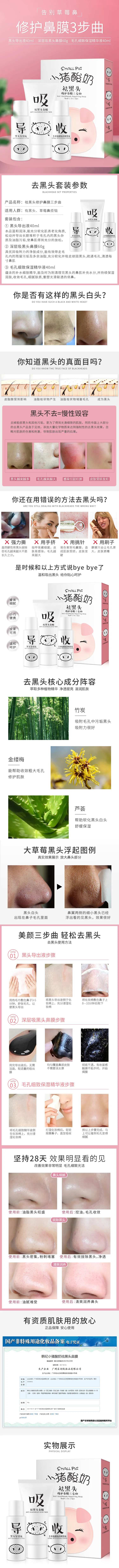 去黑头套盒详情页-采灵感-cailinggan.com