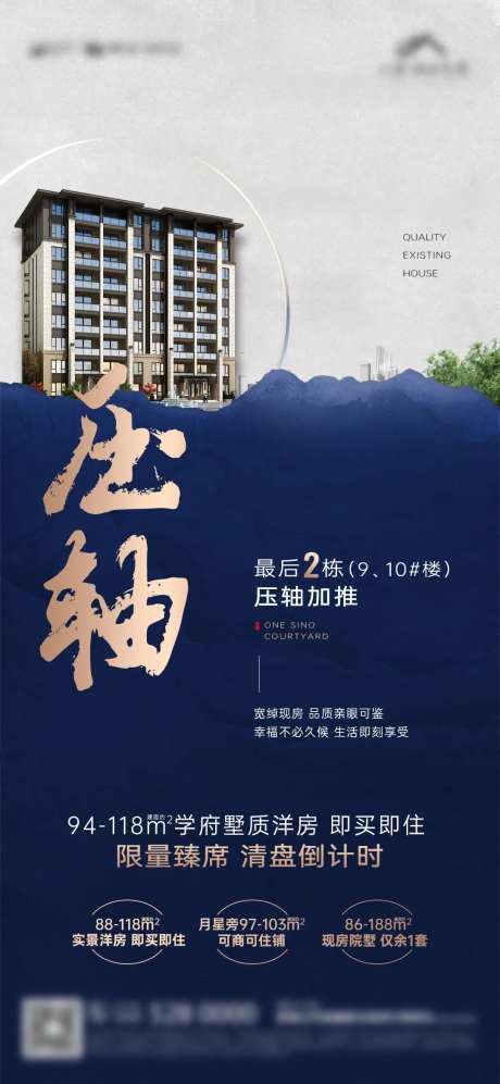 压轴加推-采灵感-https://www.cailinggan.com/