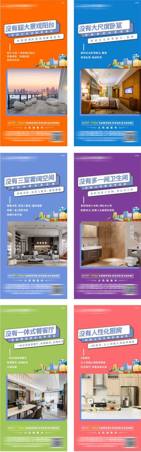小户型价值点系列海报-采灵感-https://www.cailinggan.com/