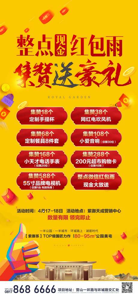 集赞送豪礼-采灵感-https://www.cailinggan.com/