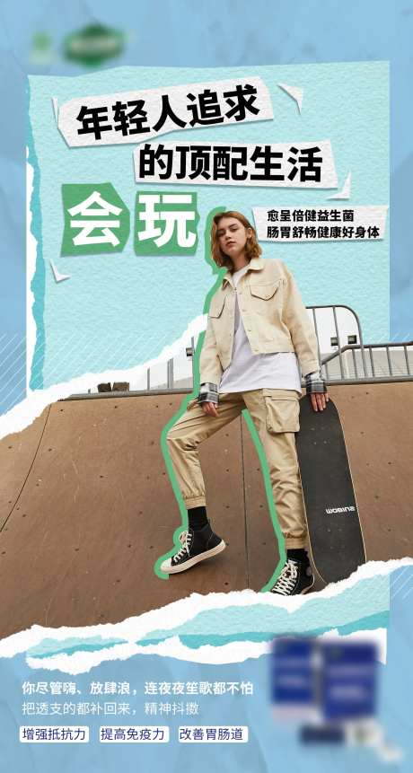 益生菌1-采灵感-https://www.cailinggan.com/