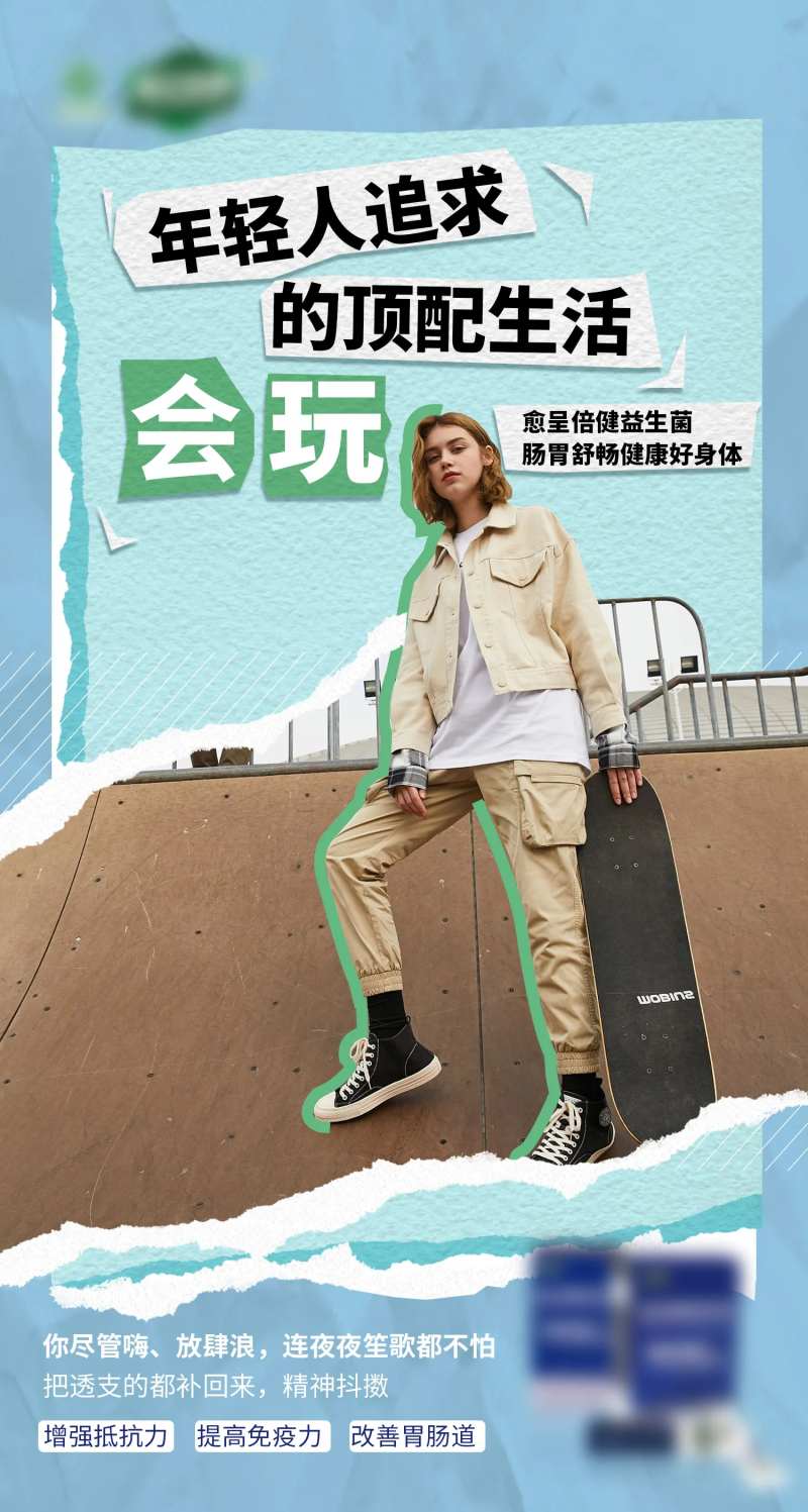 益生菌1-采灵感-cailinggan.com