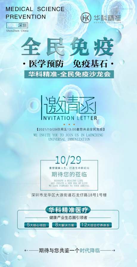 沙龙会议邀请函海报-采灵感-https://www.cailinggan.com/