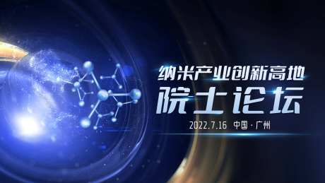 纳米科技-采灵感-https://www.cailinggan.com/