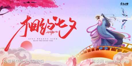 七夕情人节520鹊桥牛郎织女插画主画面-采灵感-https://www.cailinggan.com/