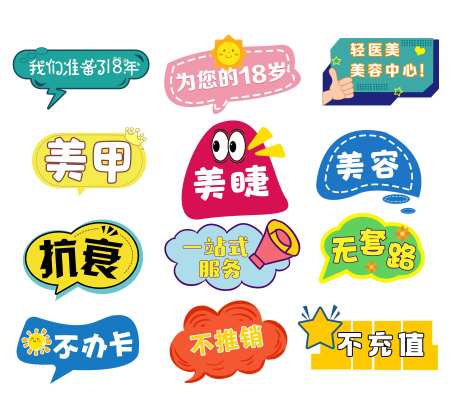 可爱拍照异形牌-采灵感-https://www.cailinggan.com/