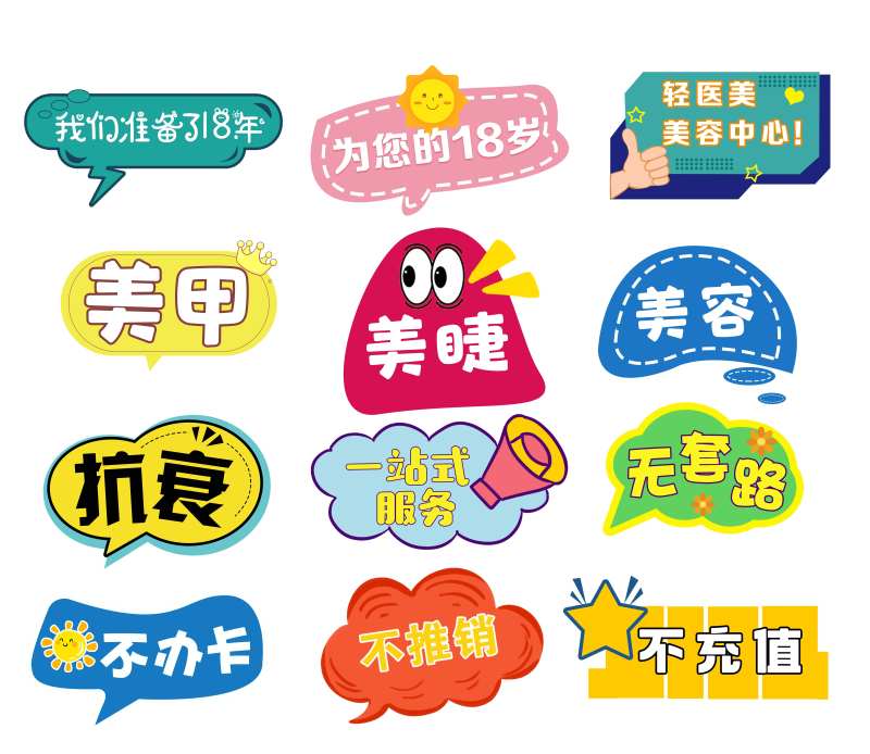 可爱拍照异形牌-采灵感-cailinggan.com