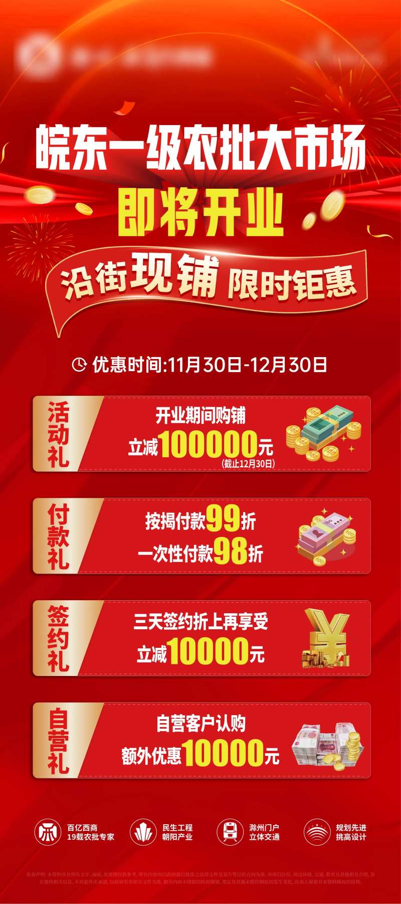 政策展架80x180cm1119文件-采灵感-cailinggan.com