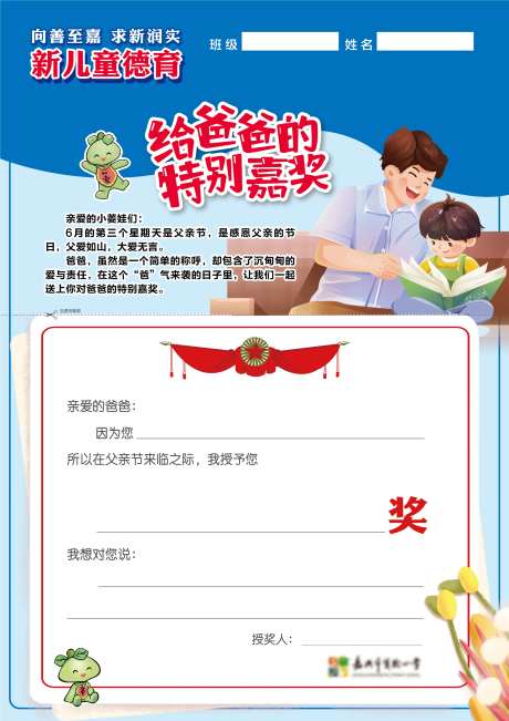父亲节奖状海报-采灵感-https://www.cailinggan.com/