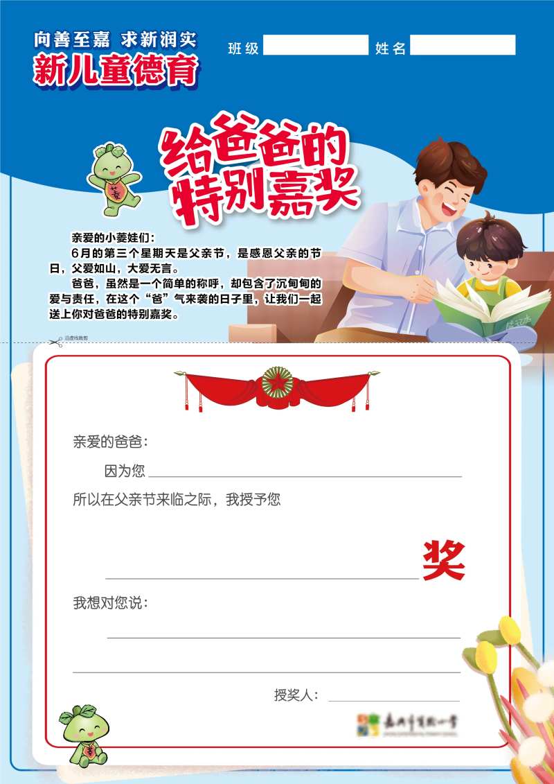 父亲节奖状海报-采灵感-cailinggan.com