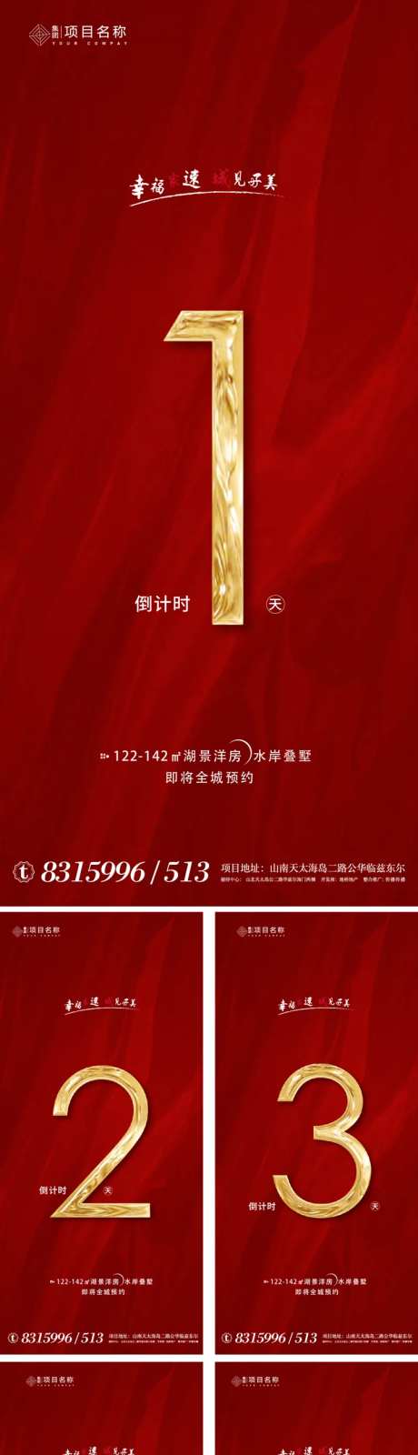 倒计时-采灵感-cailinggan.com