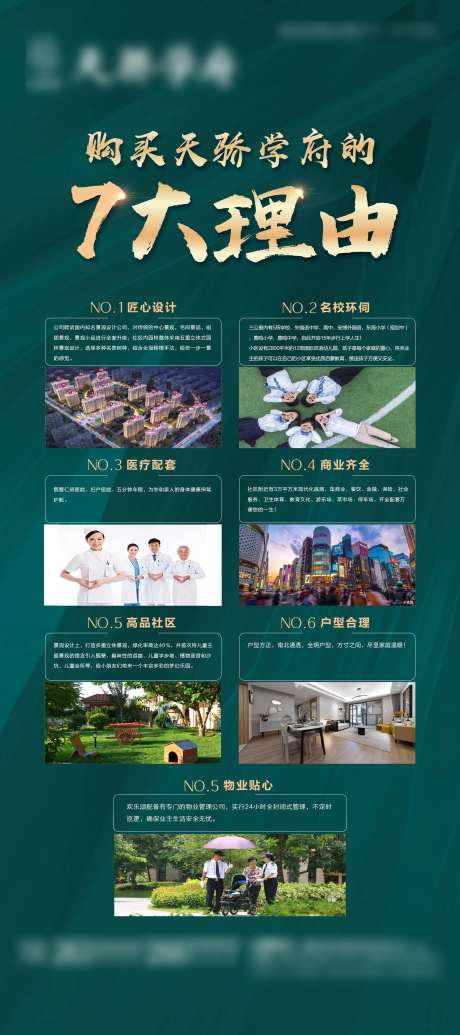 购房7大理由-采灵感-https://www.cailinggan.com/