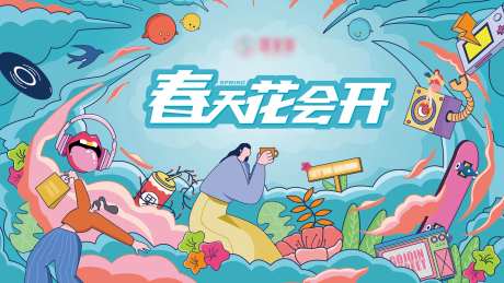 春季商场主视觉-采灵感-https://www.cailinggan.com/