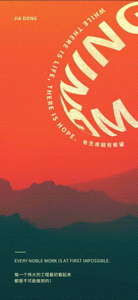 有生命就有希望-采灵感-https://www.cailinggan.com/