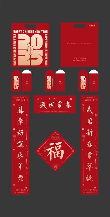 2025蛇年新年福袋大礼包-采灵感-https://www.cailinggan.com/