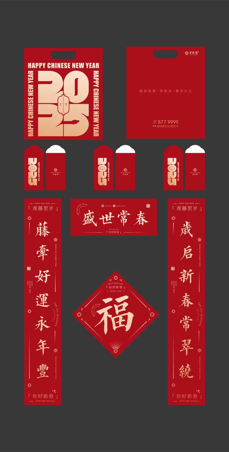 2025蛇年新年福袋大礼包-采灵感-cailinggan.com