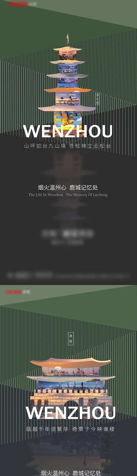 地产发布会城市建筑系列海报-采灵感-https://www.cailinggan.com/
