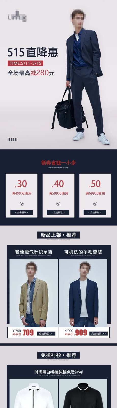 西装定制电商首页-采灵感-https://www.cailinggan.com/
